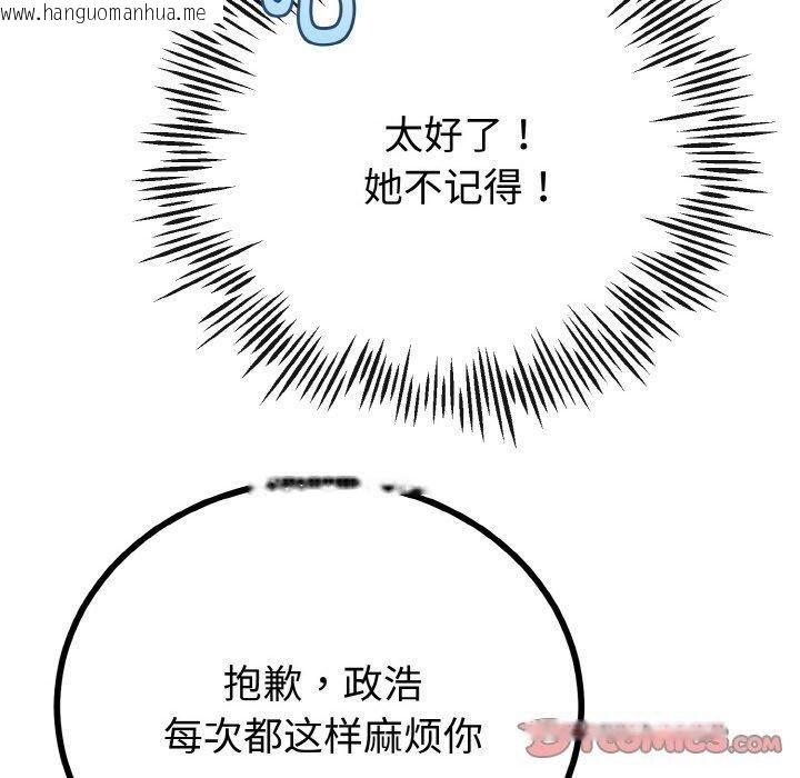 韩国漫画与初恋的意外同居韩漫_与初恋的意外同居-第20话在线免费阅读-韩国漫画-第30张图片