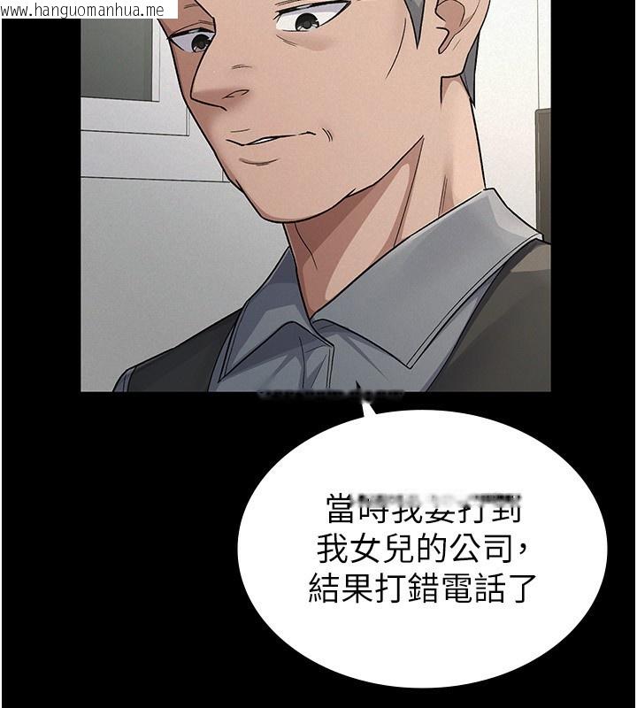 韩国漫画税金女友韩漫_税金女友-最终话-以后请多多指教在线免费阅读-韩国漫画-第89张图片