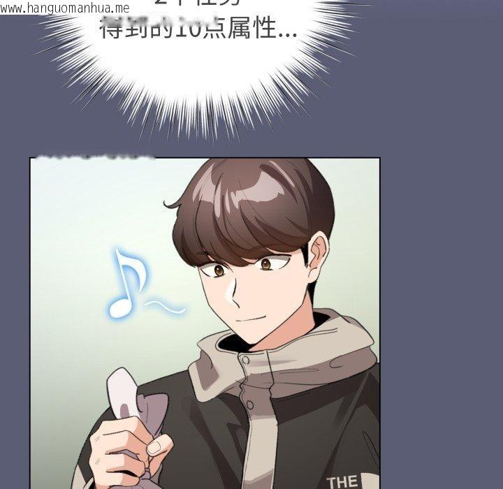 韩国漫画配角的生存任务韩漫_配角的生存任务-第19话在线免费阅读-韩国漫画-第17张图片