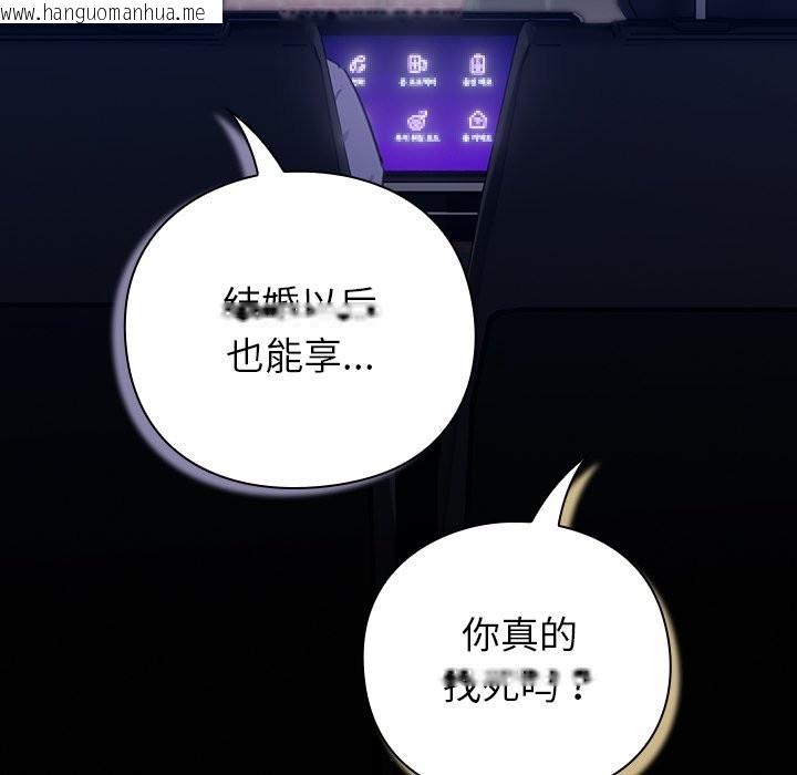 韩国漫画摸鱼生存指南韩漫_摸鱼生存指南-第1话在线免费阅读-韩国漫画-第195张图片