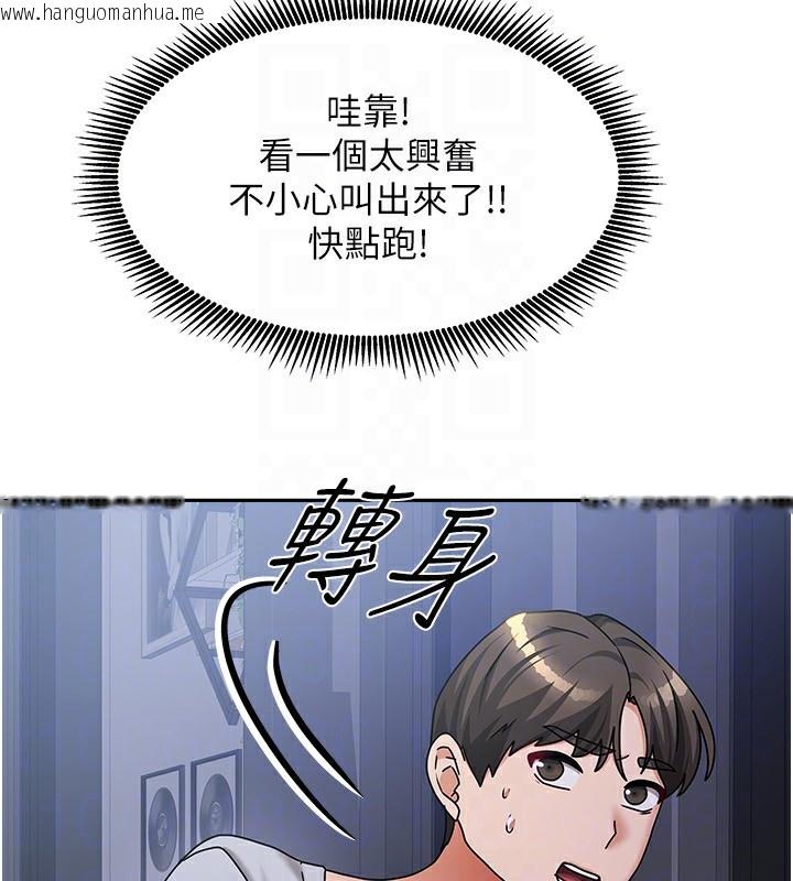 韩国漫画我家的女房客韩漫_我家的女房客-第14话-扑倒小弟弟的姐姐在线免费阅读-韩国漫画-第75张图片