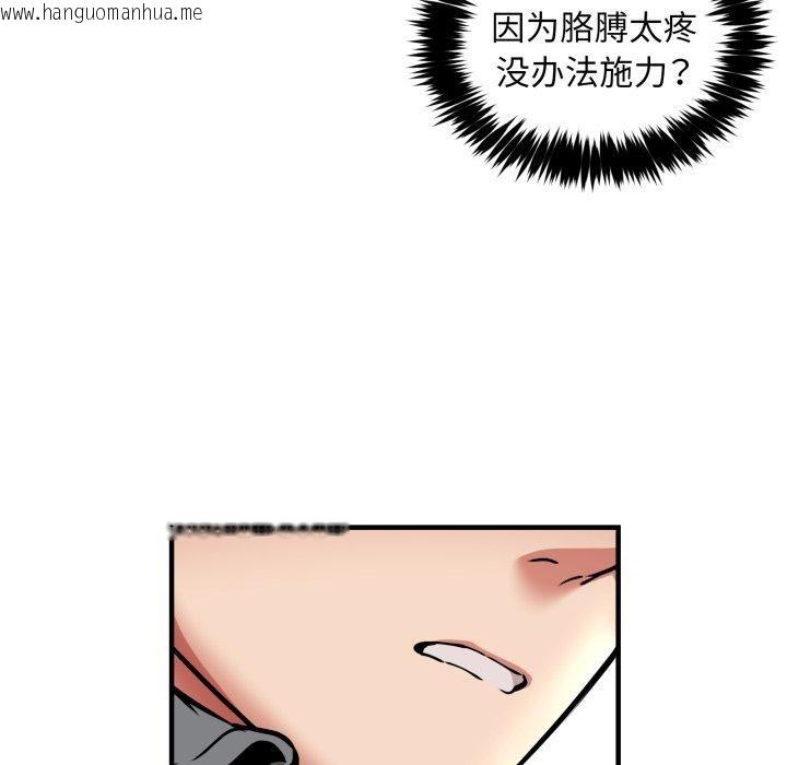 韩国漫画新都市外卖员韩漫_新都市外卖员-第50话在线免费阅读-韩国漫画-第41张图片