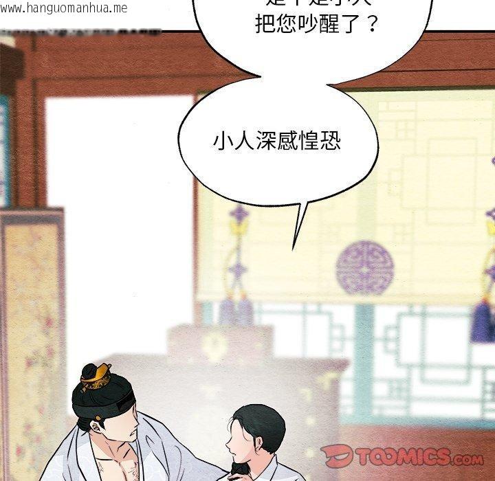 韩国漫画狂眼韩漫_狂眼-第66话在线免费阅读-韩国漫画-第39张图片