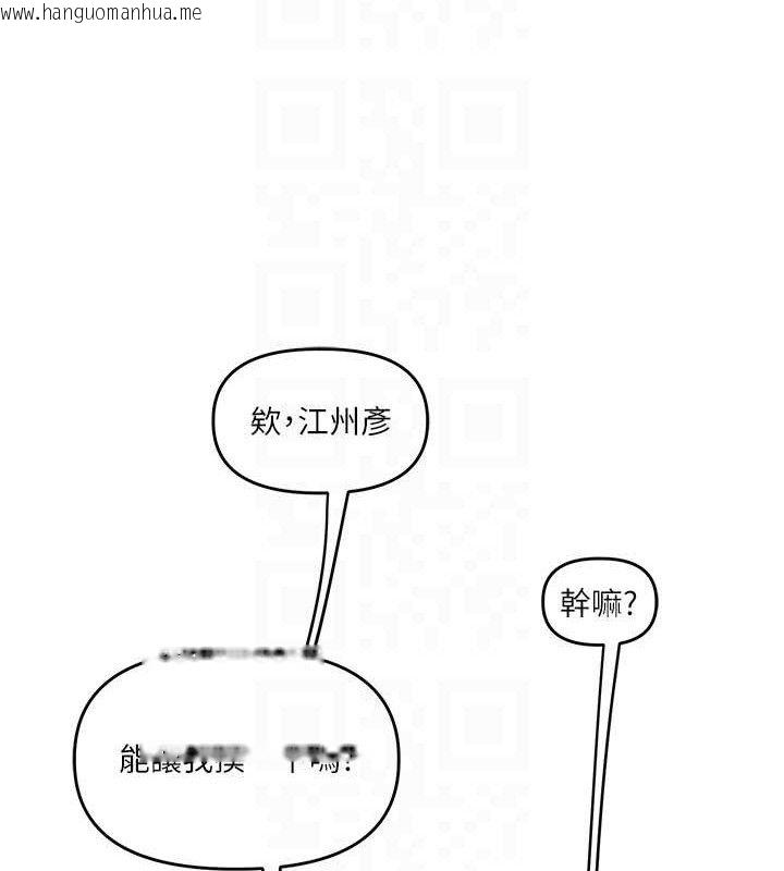 韩国漫画玩转学姐韩漫_玩转学姐-第64话-化身女传教士扭转战局!在线免费阅读-韩国漫画-第111张图片