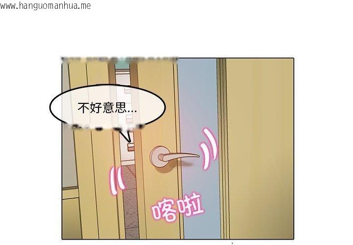 韩国漫画无与伦比的日常韩漫_无与伦比的日常-第6话在线免费阅读-韩国漫画-第1张图片