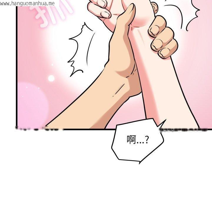 韩国漫画发小碰不得/强制催眠韩漫_发小碰不得/强制催眠-第71话在线免费阅读-韩国漫画-第32张图片