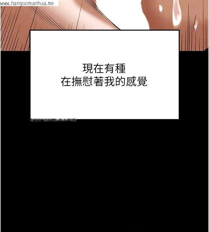 韩国漫画末日雕堡韩漫_末日雕堡-第31话-国手鲍的喷泉秀在线免费阅读-韩国漫画-第111张图片