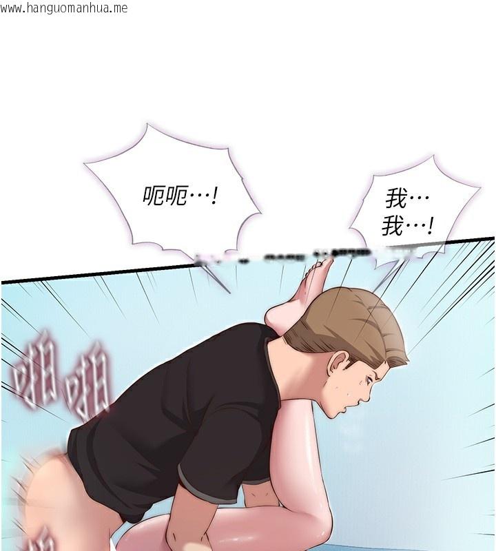 韩国漫画民宿精营中韩漫_民宿精营中-第11话-淫荡的继母在线免费阅读-韩国漫画-第72张图片