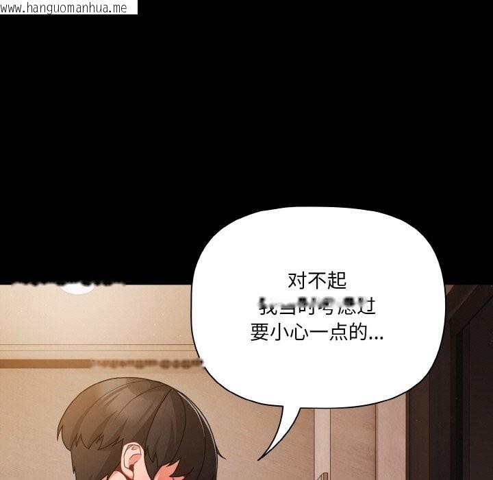 韩国漫画幸福来得太突然韩漫_幸福来得太突然-第24话在线免费阅读-韩国漫画-第91张图片
