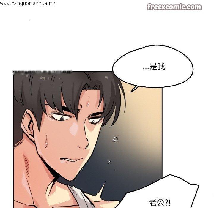 韩国漫画爸爸也疯狂韩漫_爸爸也疯狂-第10话在线免费阅读-韩国漫画-第15张图片