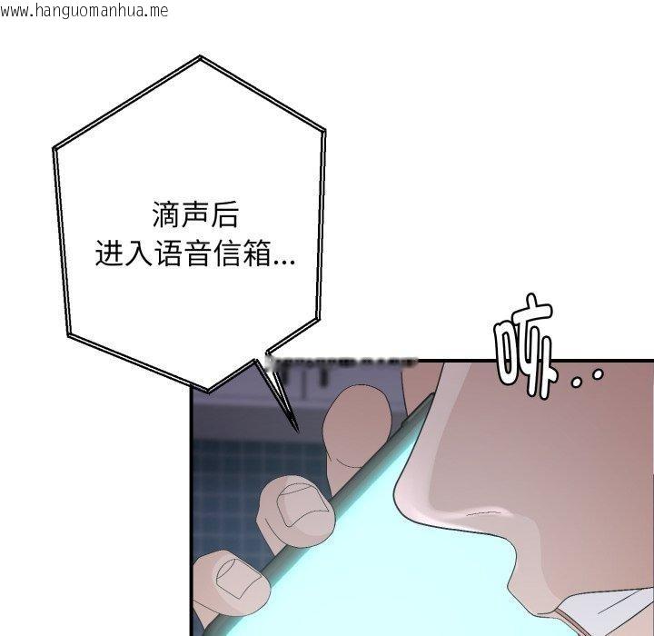 韩国漫画邻居跑路中韩漫_邻居跑路中-第44话在线免费阅读-韩国漫画-第26张图片