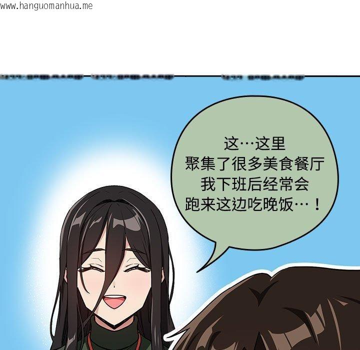 韩国漫画下班后的例行恋爱韩漫_下班后的例行恋爱-第57话在线免费阅读-韩国漫画-第11张图片