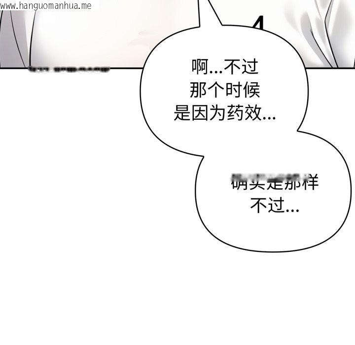 韩国漫画夫妇游戏韩漫_夫妇游戏-第31话在线免费阅读-韩国漫画-第176张图片