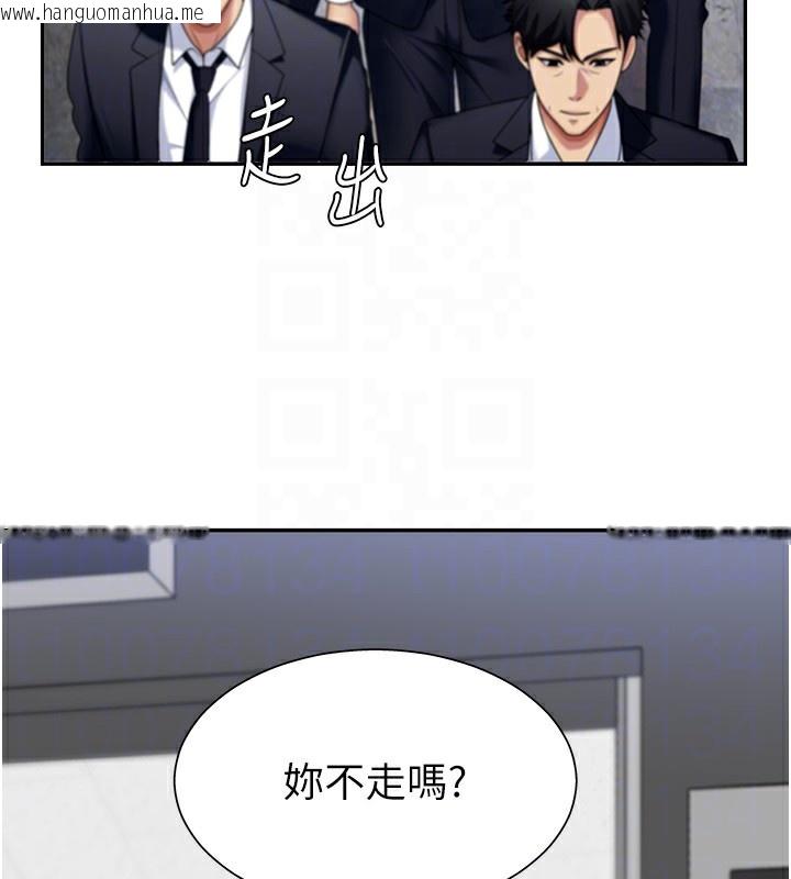 韩国漫画肉体审判韩漫_肉体审判-第5话-会议桌下的骚动在线免费阅读-韩国漫画-第107张图片
