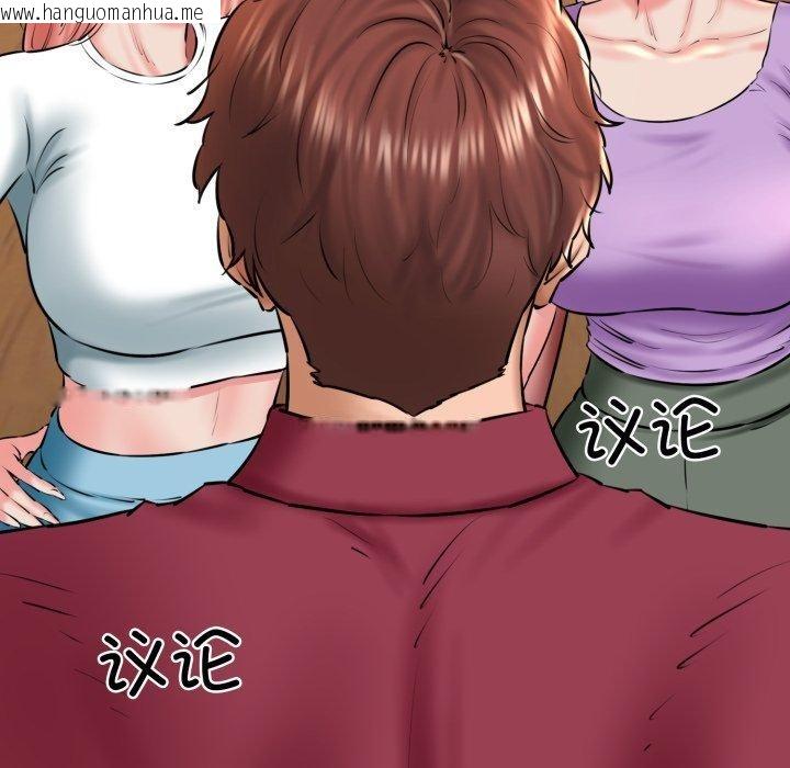 韩国漫画我的拉拉队宝贝韩漫_我的拉拉队宝贝-第41话在线免费阅读-韩国漫画-第162张图片