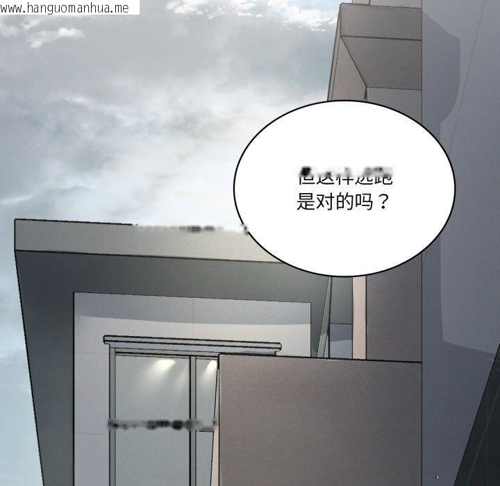韩国漫画我靠升级逆袭成为大师韩漫_我靠升级逆袭成为大师-第47话在线免费阅读-韩国漫画-第66张图片