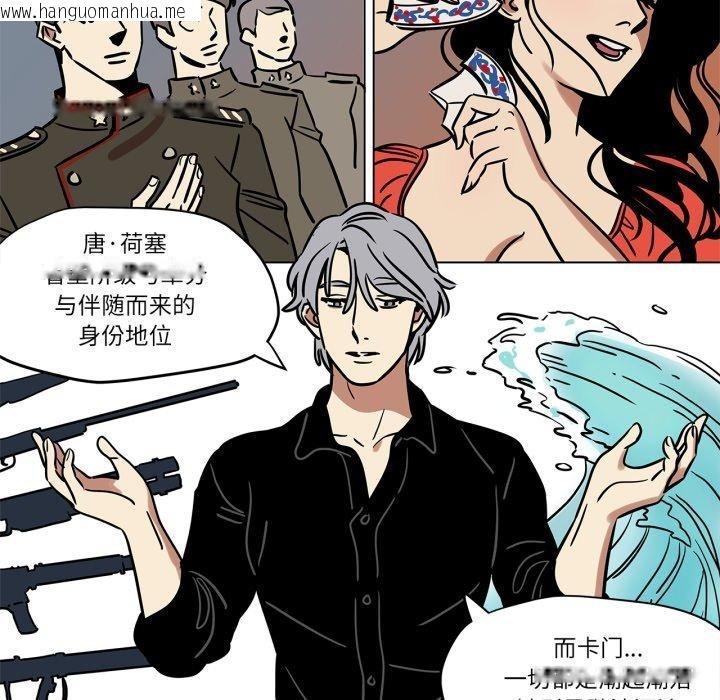 韩国漫画雪人韩漫_雪人-第8话在线免费阅读-韩国漫画-第33张图片