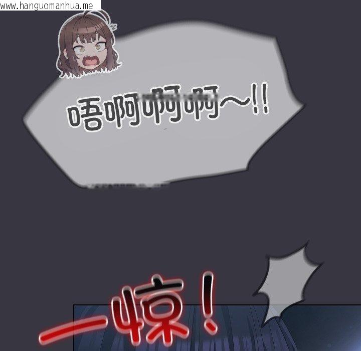 韩国漫画喵来的恋爱韩漫_喵来的恋爱-第23话在线免费阅读-韩国漫画-第162张图片