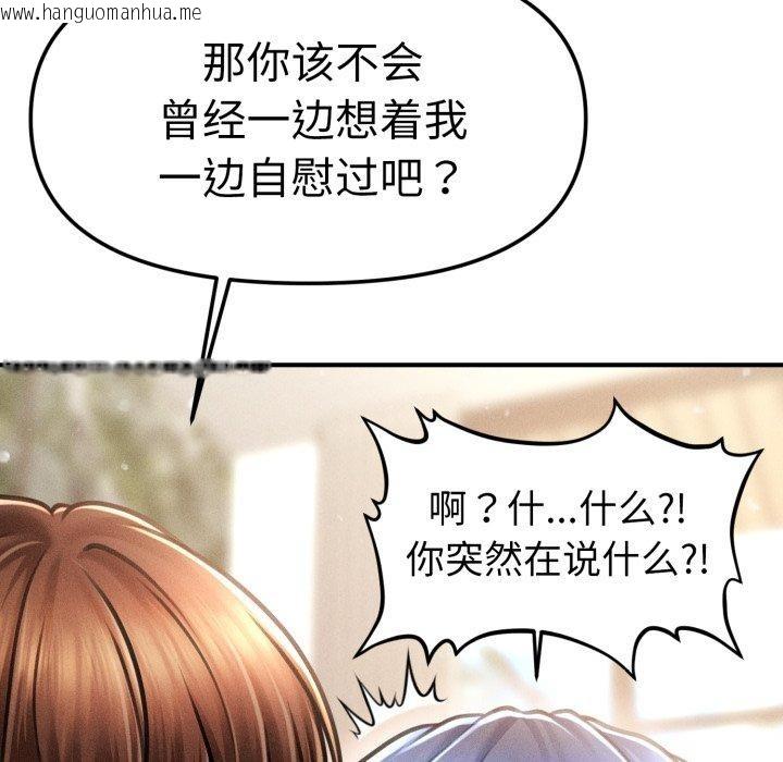 韩国漫画会长家的小儿子韩漫_会长家的小儿子-第20话在线免费阅读-韩国漫画-第145张图片