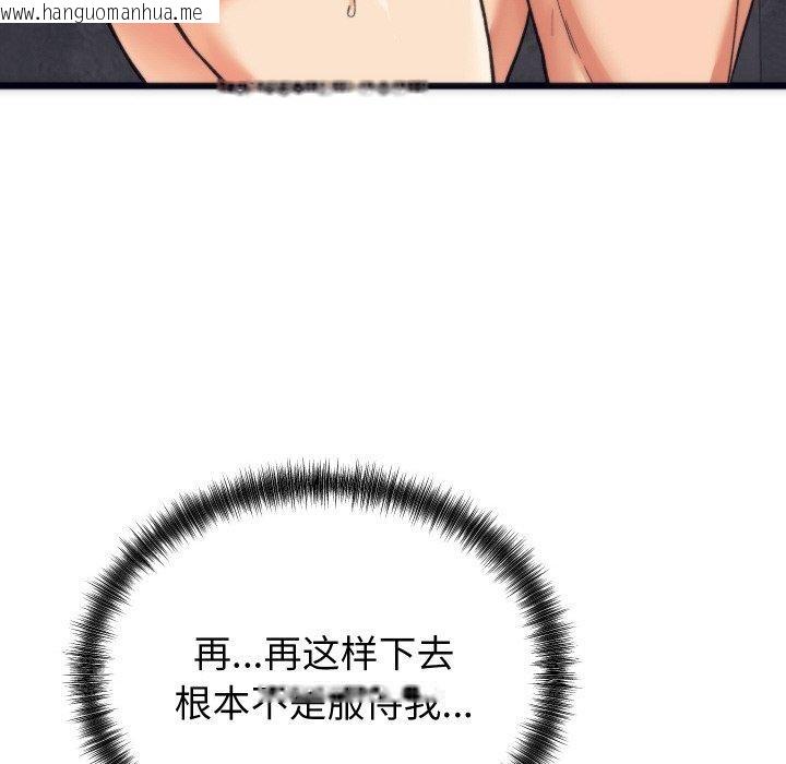 韩国漫画少爷的替身韩漫_少爷的替身-第3话在线免费阅读-韩国漫画-第59张图片