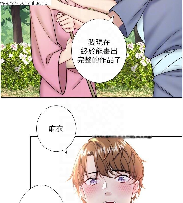 韩国漫画秘密温泉:混汤旅馆韩漫_秘密温泉:混汤旅馆-第34话-我想和翔太独处的说…在线免费阅读-韩国漫画-第93张图片