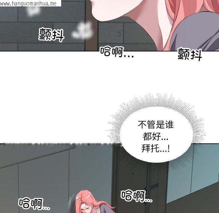 韩国漫画回归单身的继女韩漫_回归单身的继女-第31话在线免费阅读-韩国漫画-第101张图片