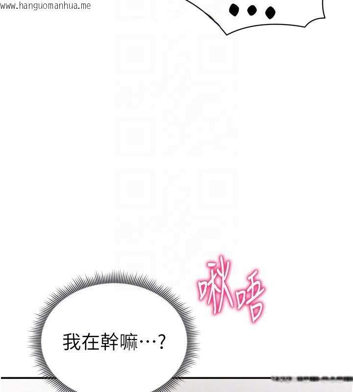 韩国漫画私密视角韩漫_私密视角-第36话-想被大肉棒插到高潮在线免费阅读-韩国漫画-第124张图片