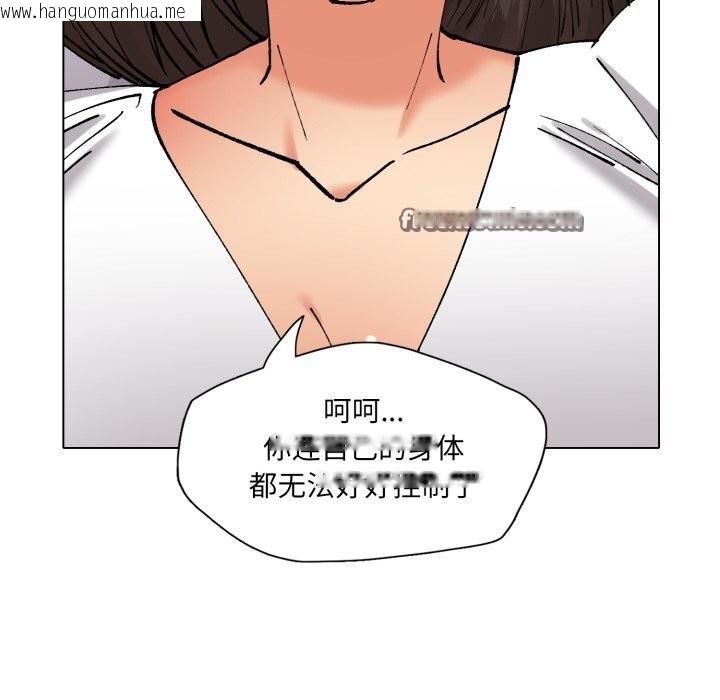 韩国漫画坏女人/了不起的她韩漫_坏女人/了不起的她-第71话在线免费阅读-韩国漫画-第126张图片