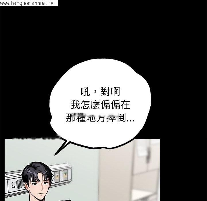 韩国漫画黑道X上班族/我身体里的那个家伙韩漫_黑道X上班族/我身体里的那个家伙-第1话在线免费阅读-韩国漫画-第44张图片