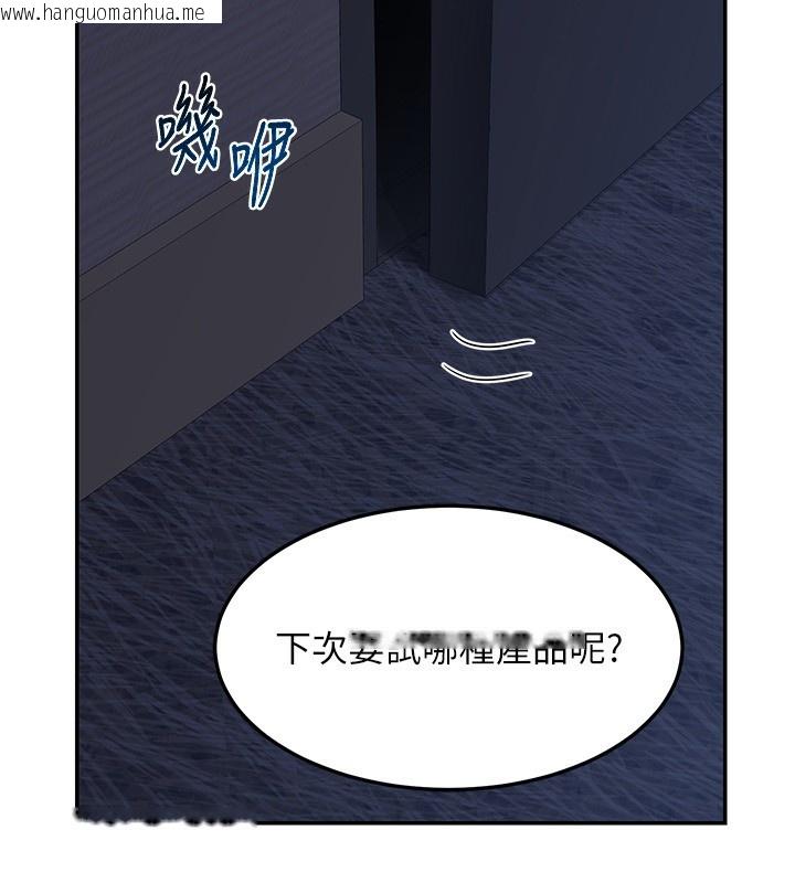 韩国漫画熟女交换计划韩漫_熟女交换计划-第24话-我是第一次插后门在线免费阅读-韩国漫画-第194张图片