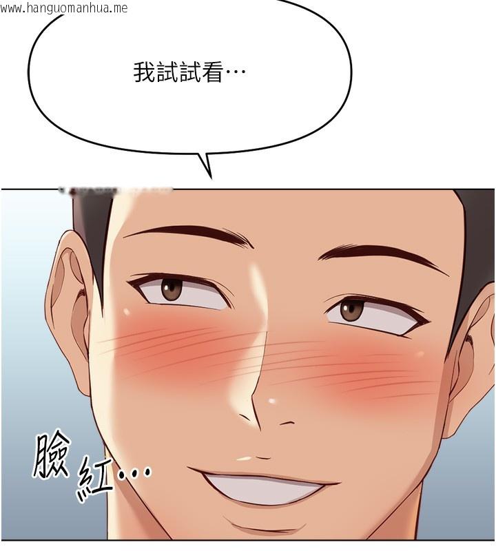 韩国漫画鲁蛇社畜的金手指韩漫_鲁蛇社畜的金手指-第25话-肉体交易的时间到了在线免费阅读-韩国漫画-第89张图片