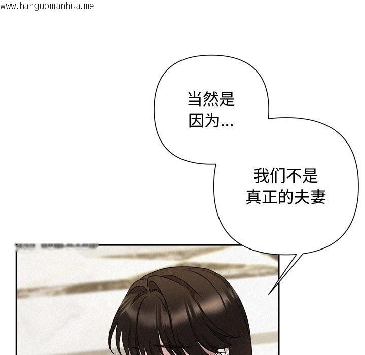 韩国漫画被吞噬的夜韩漫_被吞噬的夜-第39话在线免费阅读-韩国漫画-第166张图片