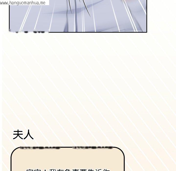 韩国漫画爱上你也好韩漫_爱上你也好-第16话在线免费阅读-韩国漫画-第29张图片