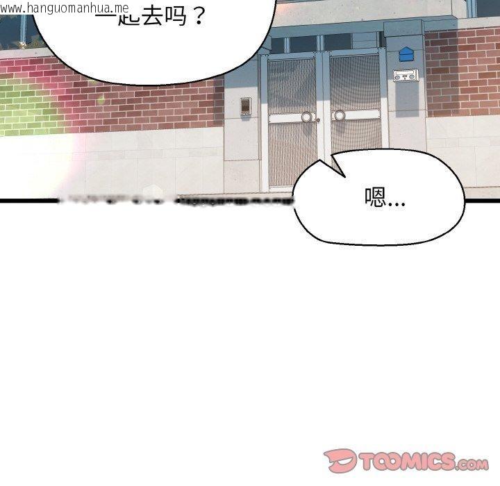 韩国漫画我的拉拉队宝贝韩漫_我的拉拉队宝贝-第44话在线免费阅读-韩国漫画-第57张图片