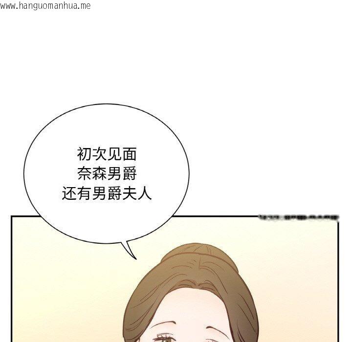 韩国漫画吉赛儿之血韩漫_吉赛儿之血-第4话在线免费阅读-韩国漫画-第15张图片