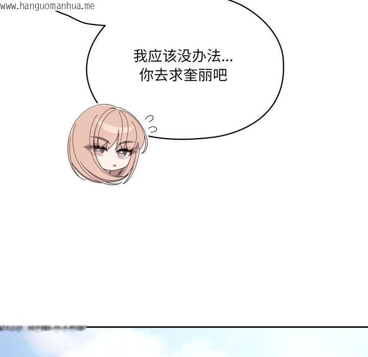 韩国漫画请把女儿交给我/老大!-请把女儿交给我!韩漫_请把女儿交给我/老大!-请把女儿交给我!-第77话在线免费阅读-韩国漫画-第162张图片
