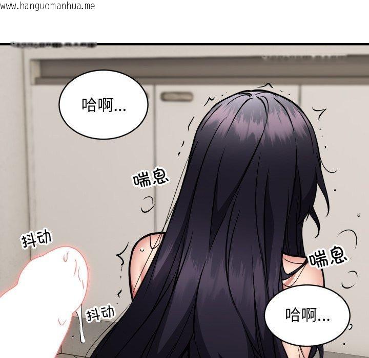 韩国漫画新都市外卖员韩漫_新都市外卖员-第48话在线免费阅读-韩国漫画-第68张图片