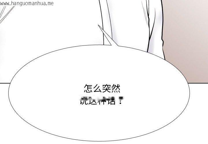 韩国漫画同事换换爱韩漫_同事换换爱-第220话在线免费阅读-韩国漫画-第4张图片
