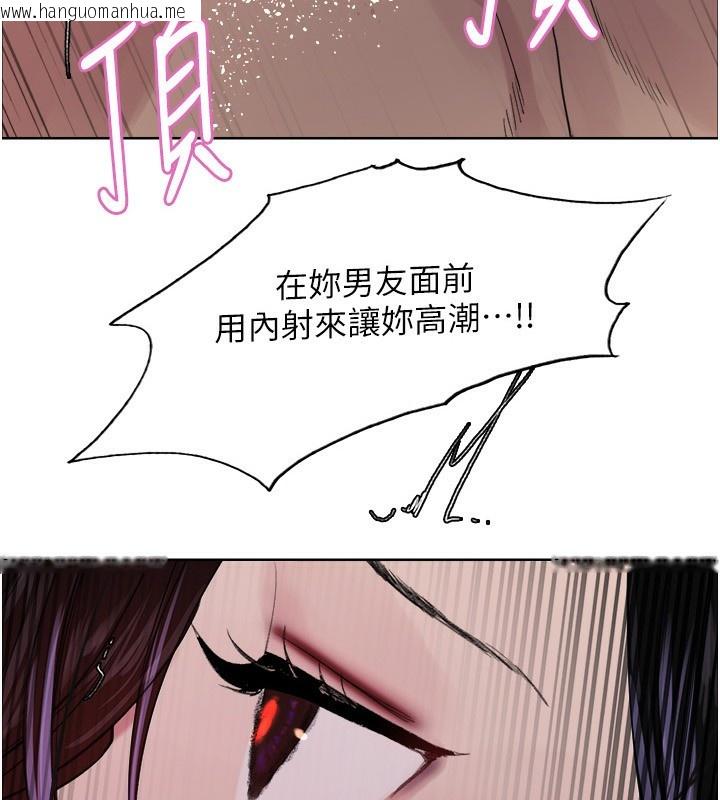 韩国漫画色轮眼韩漫_色轮眼-第2季-第77话-被主人插到水流不停在线免费阅读-韩国漫画-第10张图片