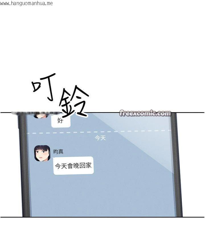 韩国漫画我的掌上明珠韩漫_我的掌上明珠-第13话-性教育老师是亲叔叔?!在线免费阅读-韩国漫画-第14张图片