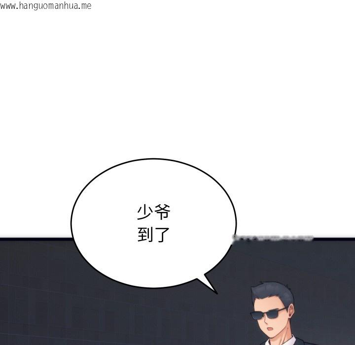 韩国漫画少爷的替身韩漫_少爷的替身-第1话在线免费阅读-韩国漫画-第9张图片