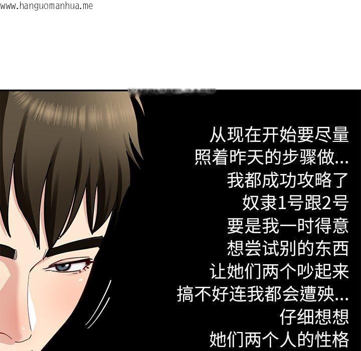 韩国漫画后宫之王韩漫_后宫之王-第39话在线免费阅读-韩国漫画-第95张图片