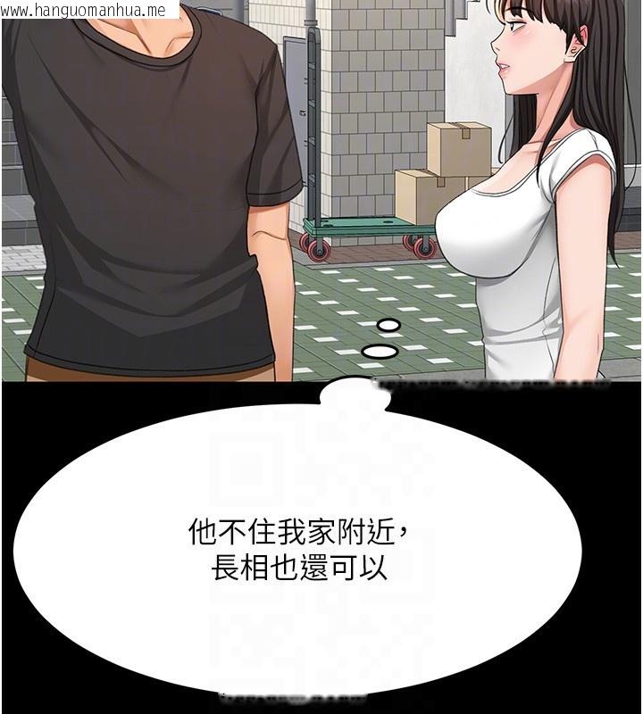 韩国漫画顶加套房的春天韩漫_顶加套房的春天-第23话-有其母必有其女在线免费阅读-韩国漫画-第104张图片