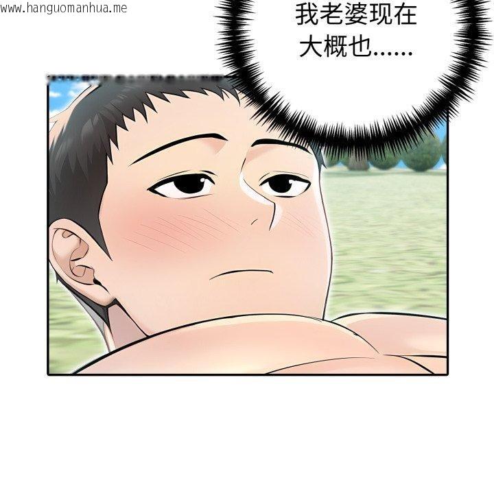 韩国漫画夫妇游戏韩漫_夫妇游戏-第32话在线免费阅读-韩国漫画-第72张图片