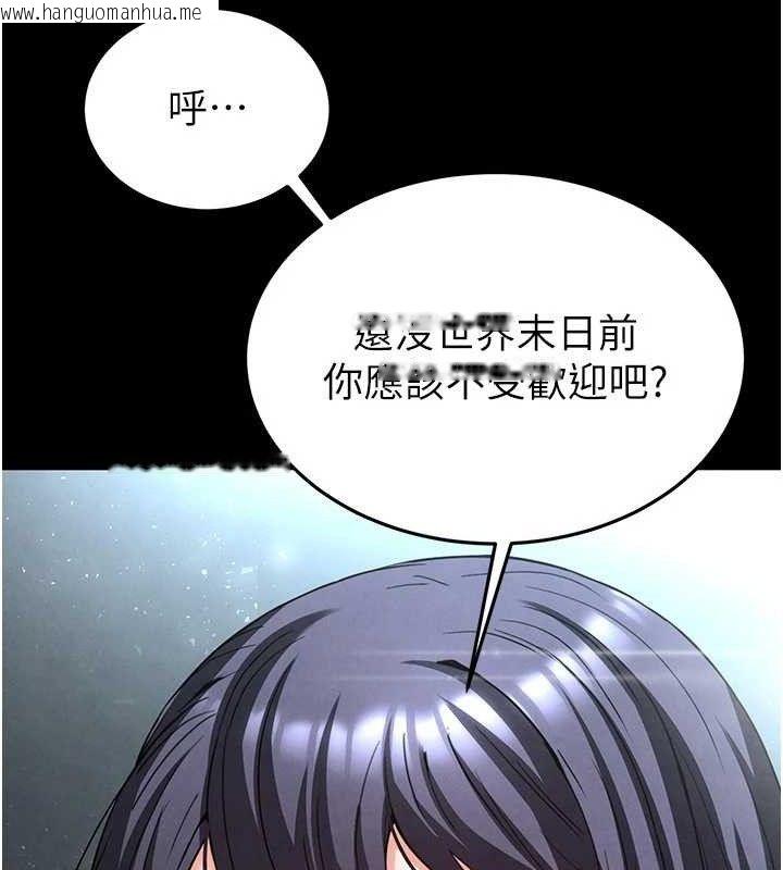 韩国漫画末日雕堡韩漫_末日雕堡-第30话-用性爱补全我们的关系在线免费阅读-韩国漫画-第129张图片