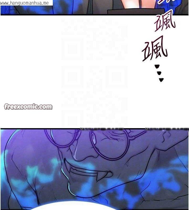 韩国漫画等价交换人生韩漫_等价交换人生-第17话-「射精」试炼在线免费阅读-韩国漫画-第45张图片