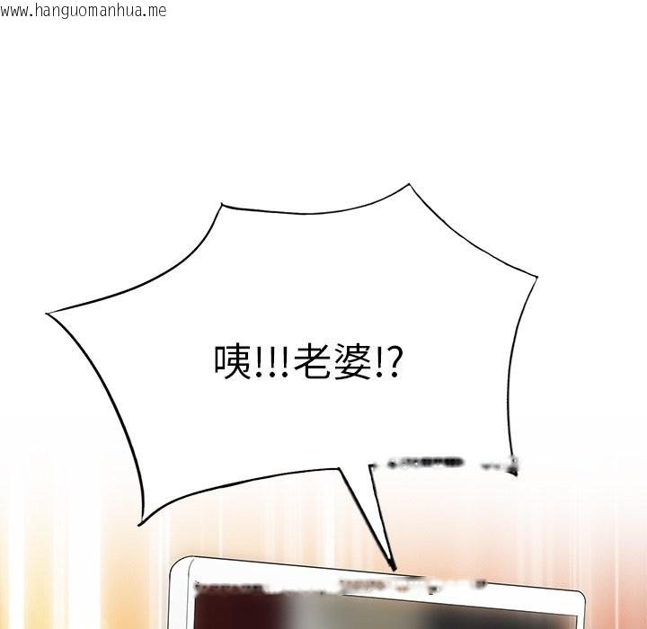 韩国漫画我的老婆是老师韩漫_我的老婆是老师-第27话在线免费阅读-韩国漫画-第130张图片