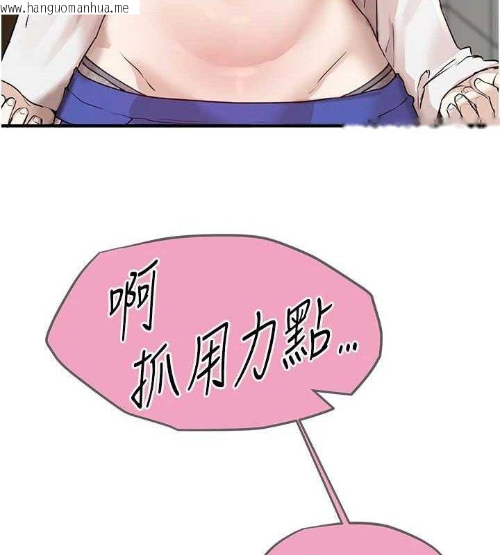 韩国漫画Beautiful-Days韩漫_Beautiful-Days-第35话-被干完就闪边去在线免费阅读-韩国漫画-第89张图片