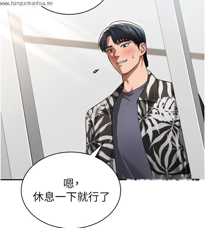 韩国漫画私密视角韩漫_私密视角-第36话-想被大肉棒插到高潮在线免费阅读-韩国漫画-第144张图片