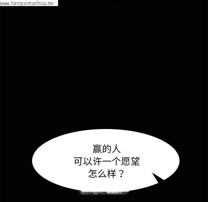 韩国漫画犬神的游戏韩漫_犬神的游戏-第22话在线免费阅读-韩国漫画-第27张图片
